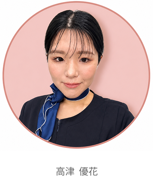 高津優花